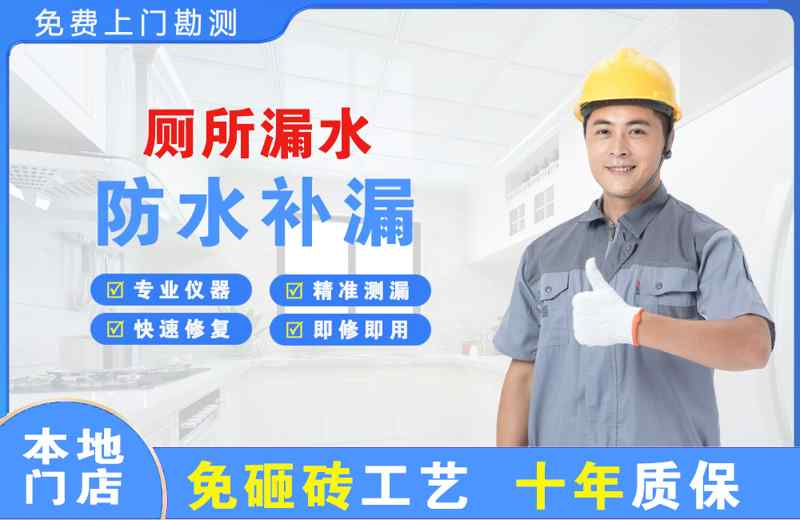 滴道厕所漏水维修